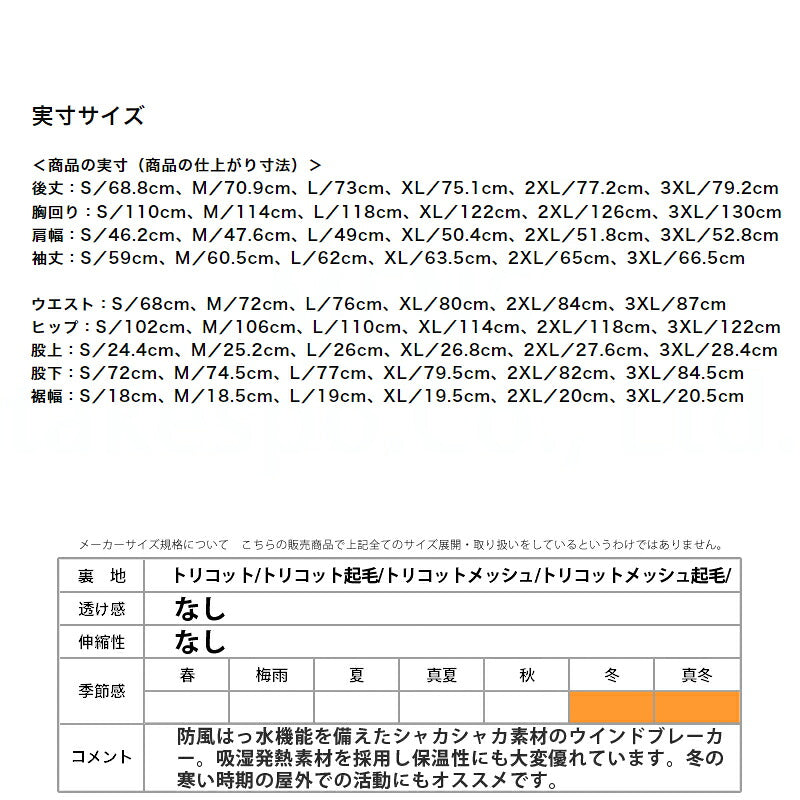 ミズノ ウインドブレーカー 上下 メンズ ブレスサーモ ブラック ホワイト ネイビー グレー カーキグリーン 32MEB541