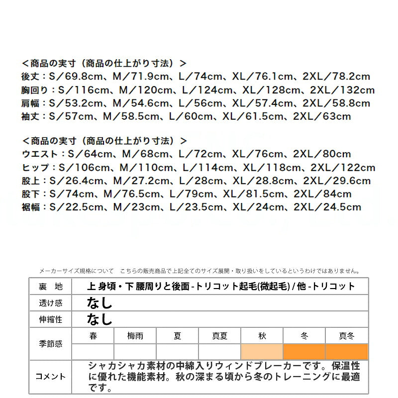ミズノ ウインドブレーカー 上下 メンズ MCライン ブラック ホワイト ネイビー 32MEB630