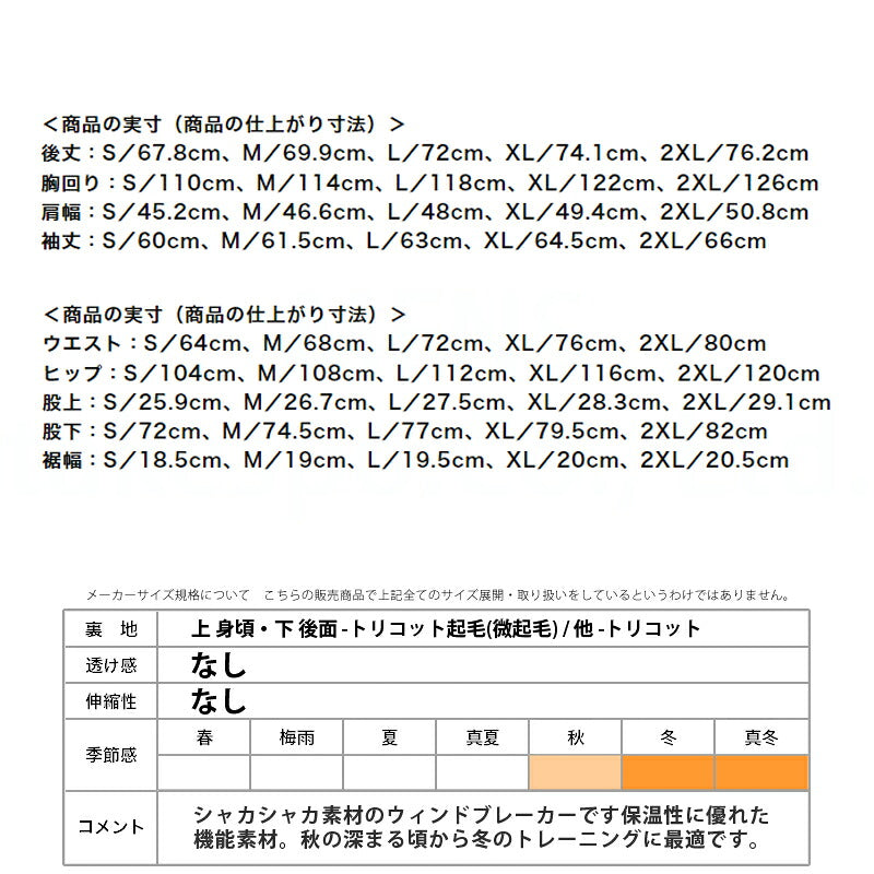 ミズノ ウインドブレーカー 上下 メンズ MCライン ブレスサーモ ブラック ホワイト ネイビー 32MEB631