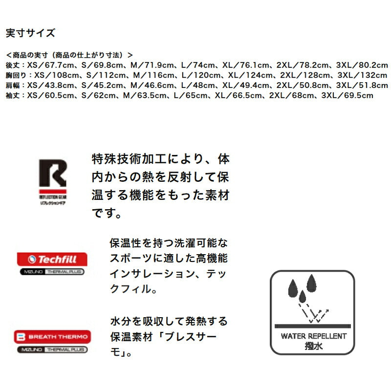 ミズノ 中綿ジャケット メンズ ブレスサーモ テックフィル ブラック グレー ブラウン 32MEC552