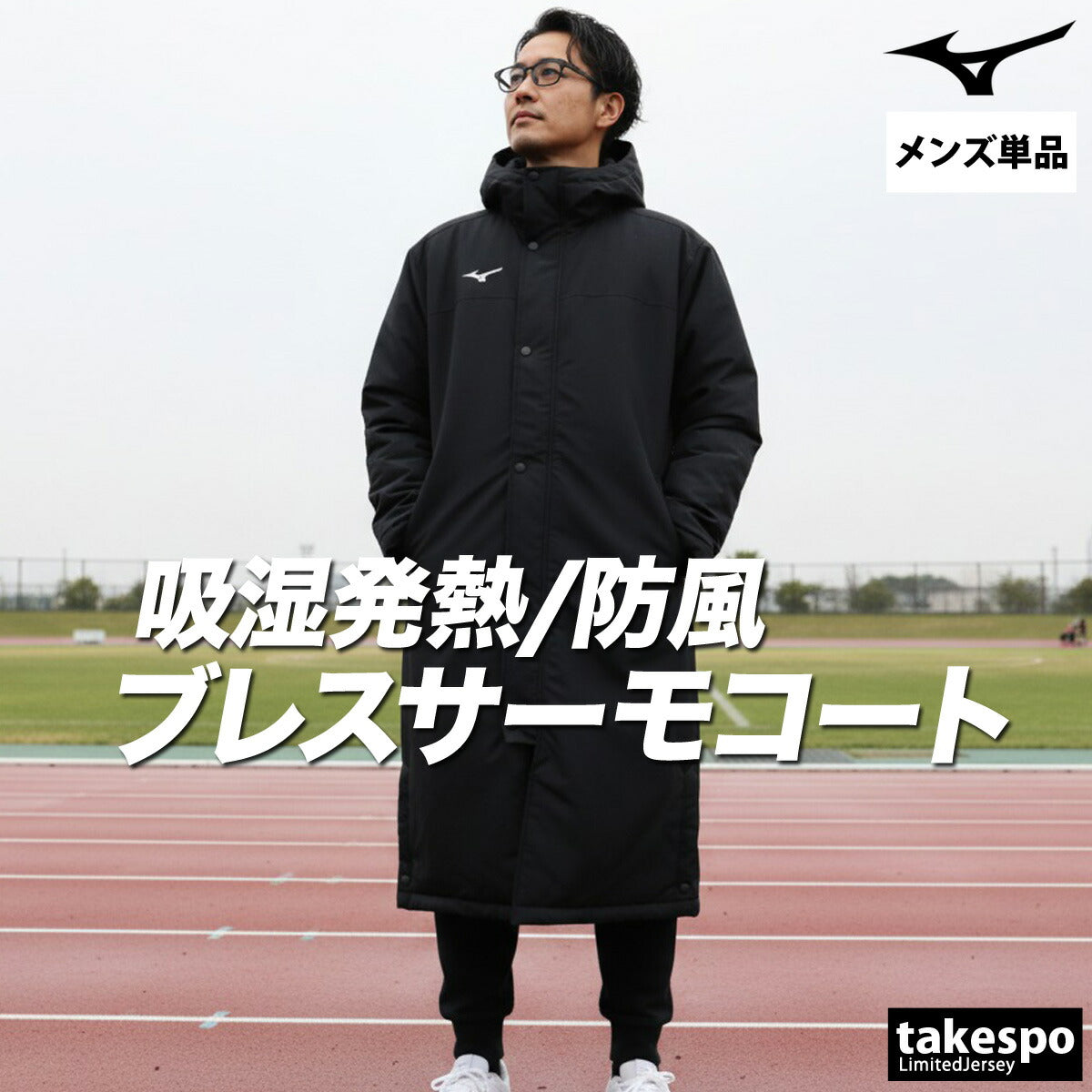 ミズノ ブレスサーモ ベンチコート メンズ ブランド Mizuno 中綿 吸湿