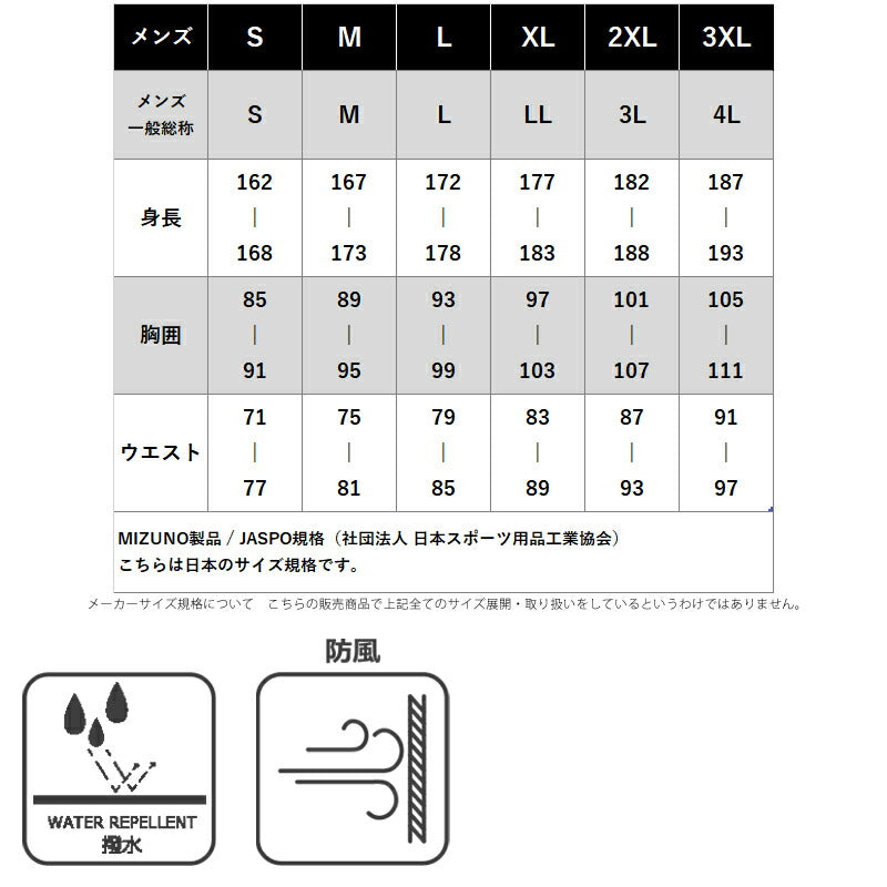 ミズノ コート メンズ テックフィル ブレスサーモ ブラック 32MED009