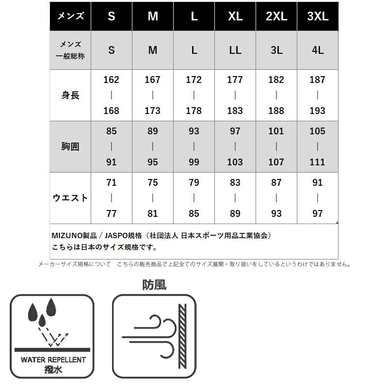 ミズノ コート メンズ テックフィル ブレスサーモ ブラック 32MED009