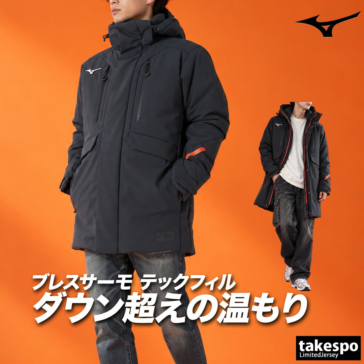 ミズノ 中綿コート ハーフ テックフィル メンズ ブランド Mizuno ブレスサーモ フード付き フーディ 中綿入り フルジップ 黒 はっ水 撥水 保温 吸湿発熱 32MED538 ブラック 大きいサイズ 有 スポーツウェア