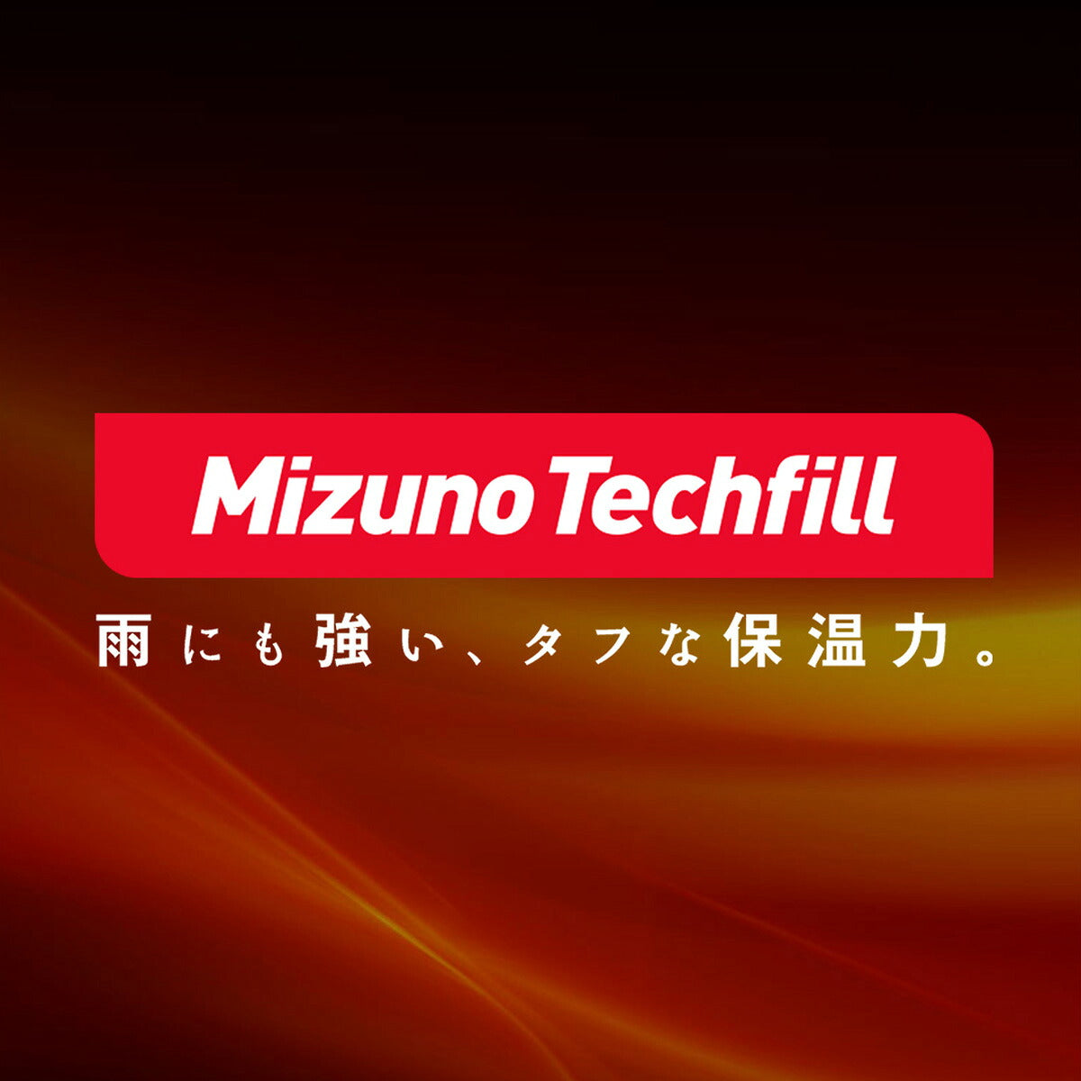 ミズノ 中綿コート ロング ベンチコート ブレスサーモ テックフィル メンズ ブランド Mizuno フード付き フーディ 中綿入り フルジップ 黒 ロングコート 保温 スポーツ観戦 32MED550 ブラック ネイビー 大きいサイズ