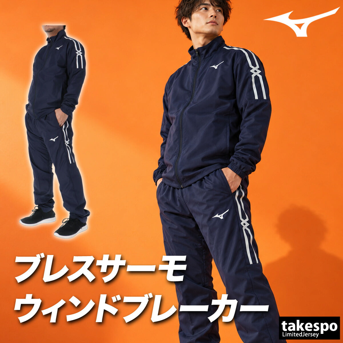 ミズノ MCライン ブレスサーモ ウインドブレーカー 上下 セットアップ メンズ ブランド Mizuno 裏起毛 トリコット フルジップ 白 黒 はっ水 撥水 保温 防風 吸湿発熱 32MED631 ブラック ホワイト ネイビー