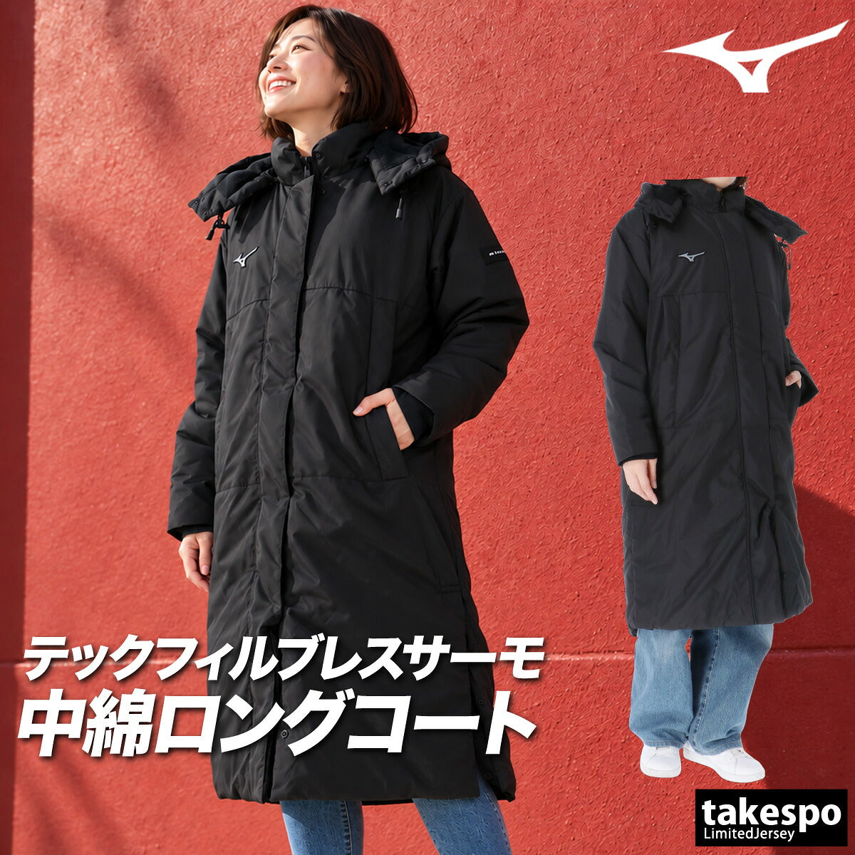 ミズノ 中綿コート ロング ベンチコート テックフィルブレスサーモ レディース ブランド Mizuno 吸湿発熱 黒 白 保温 スポーツ観戦 あったか 32MED852 ブラック ホワイト 新作 かわいい 大きいサイズ 有 トップス