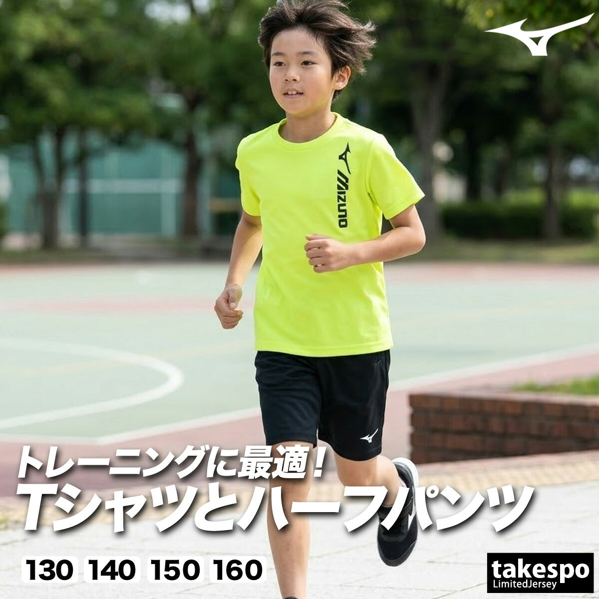 ミズノ Tシャツ ハーフパンツ 上下 ジュニア ブラック ブルー イエロー 32MGD411