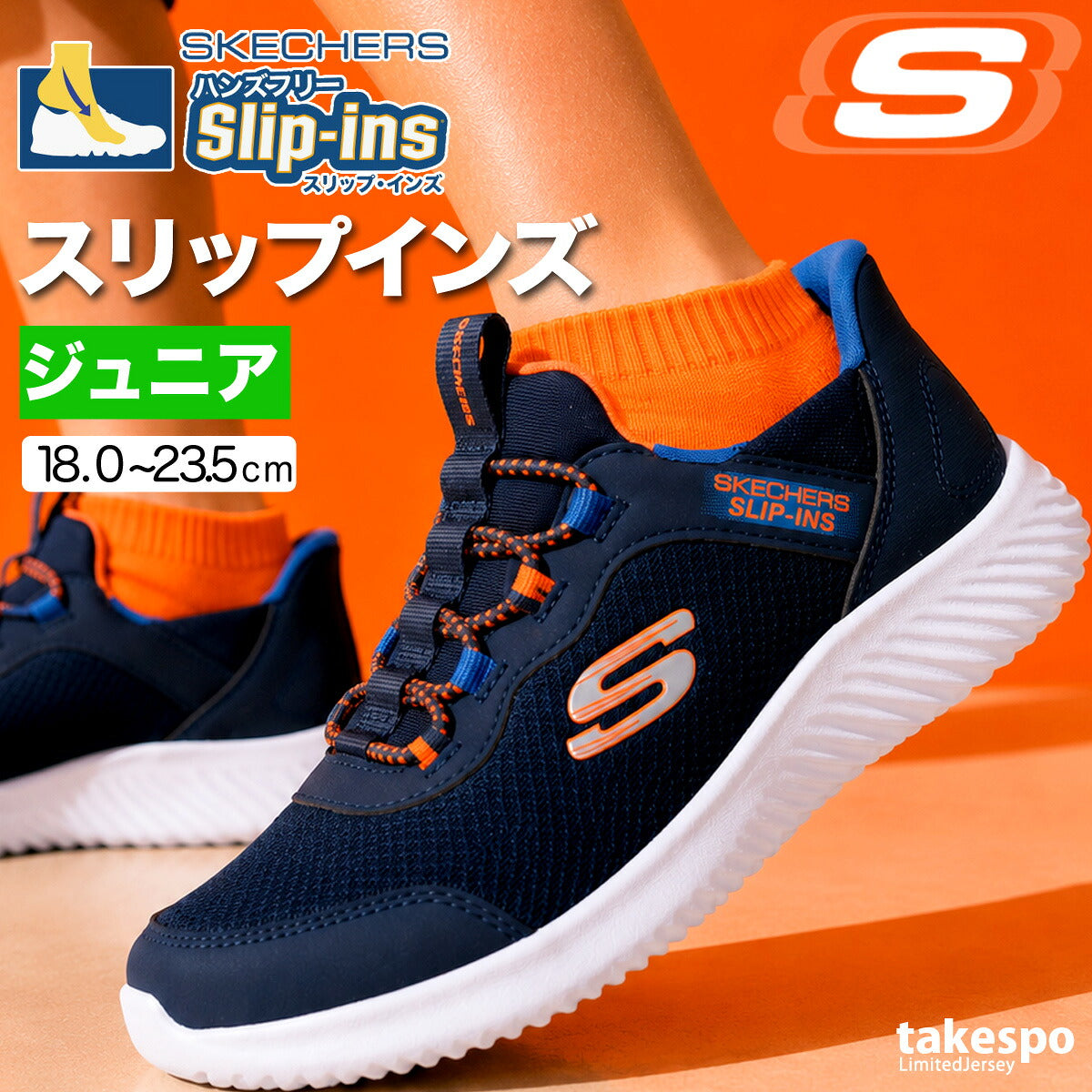 スケッチャーズ スリップインズ シューズ ジュニア ブランド スニーカー SKECHERS スリッポン 靴 くつ ブラック 手を使わず履ける 履きやすい ハンズフリー スポーツシューズ 通学