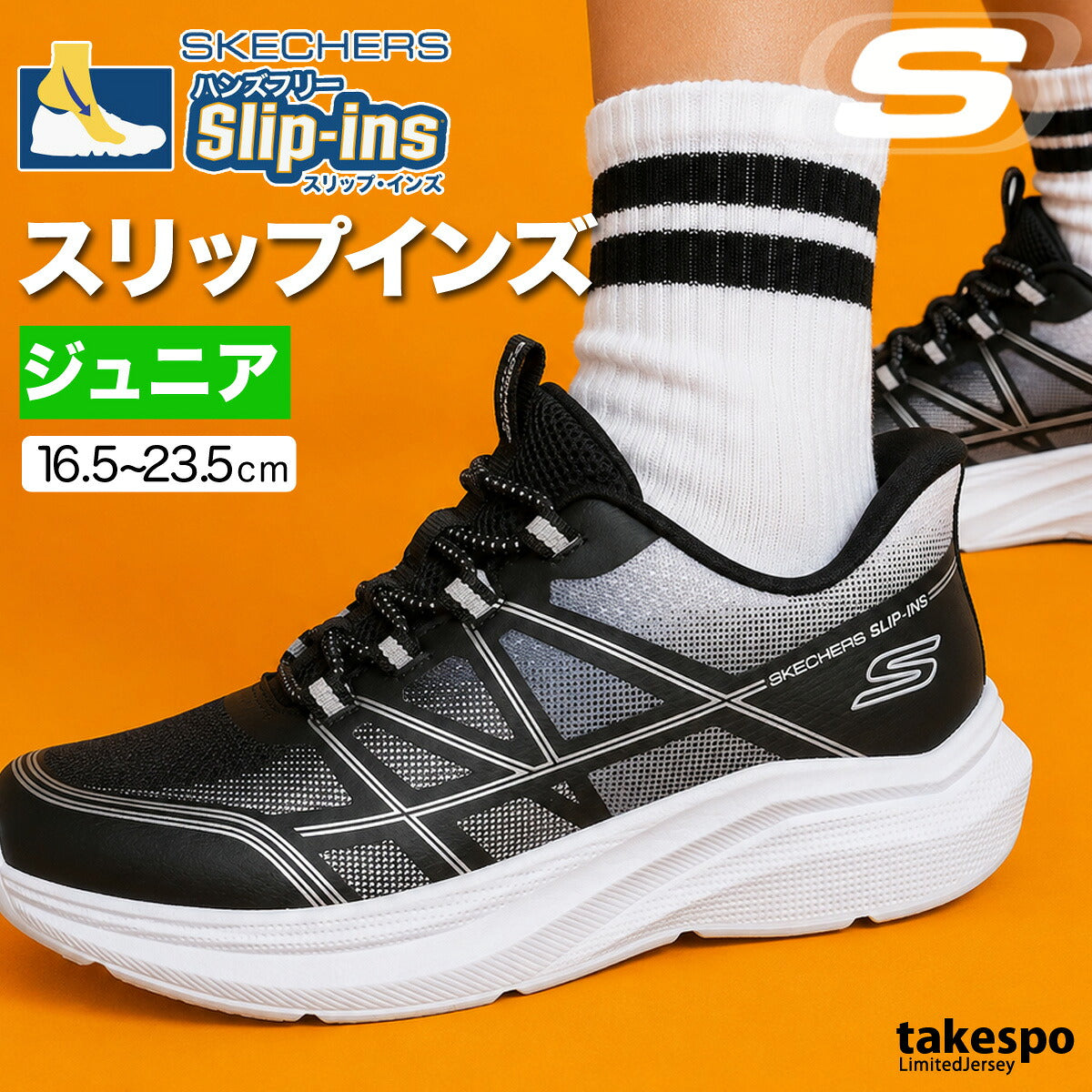 スケッチャーズ スリップインズ マイクロスペック ベロシティ グリッドシフト シューズ ジュニア ブランド スニーカー SKECHERS スリッポン 靴 くつ 手を使わず履ける 履きやすい ハンズフリー ゴムひも