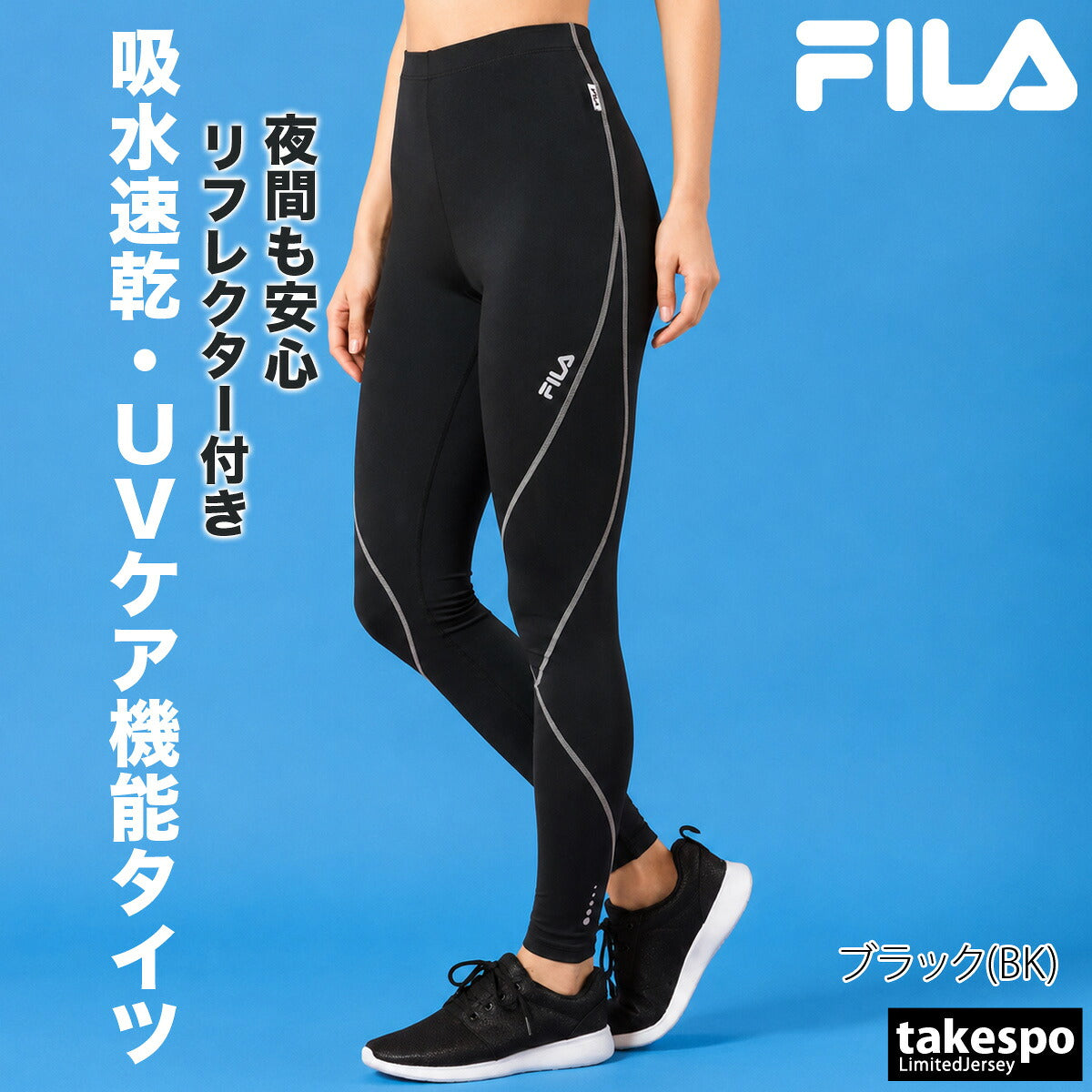 フィラ インナータイツ レディース DRY ブラック 445407P
