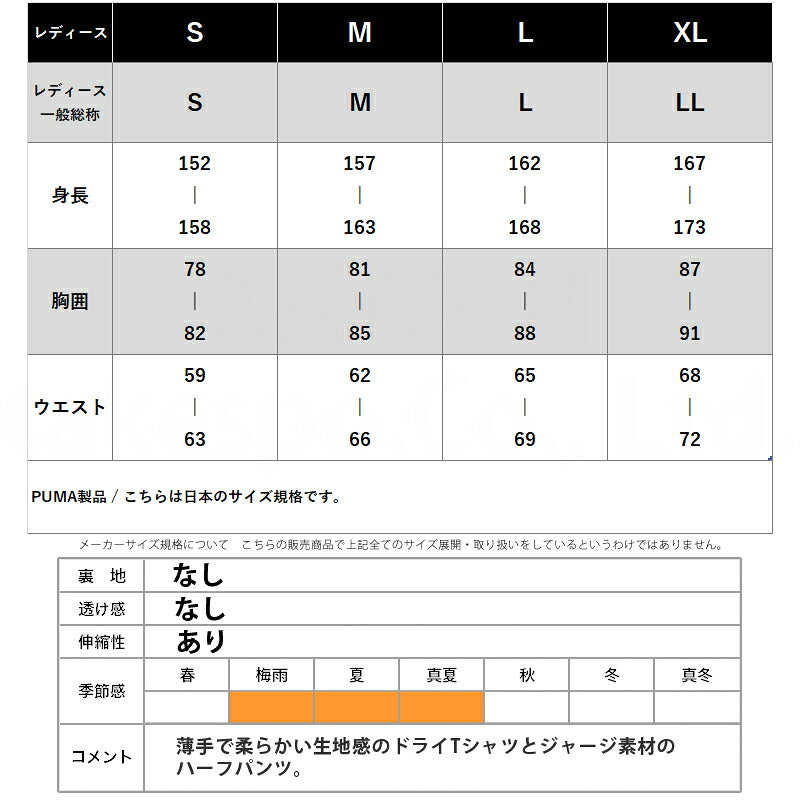 プーマ Tシャツ ハーフパンツ 上下 レディース ピンク 525183