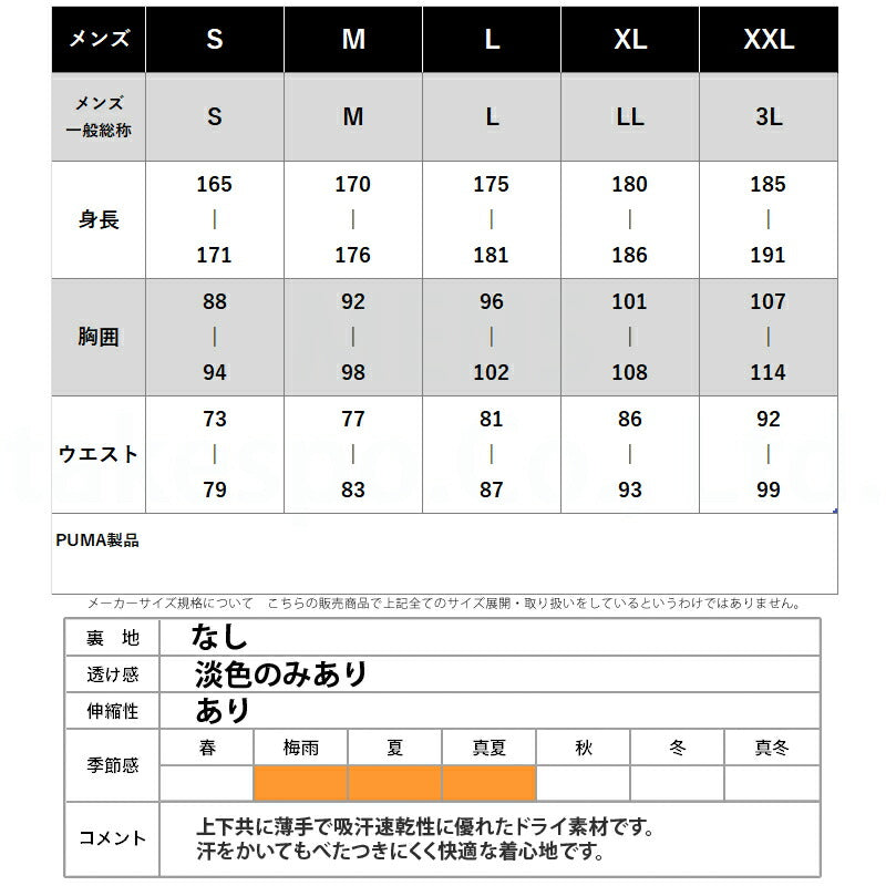 プーマ Tシャツ ハーフパンツ 上下 メンズ TAD ブラック ホワイト レッド 527049