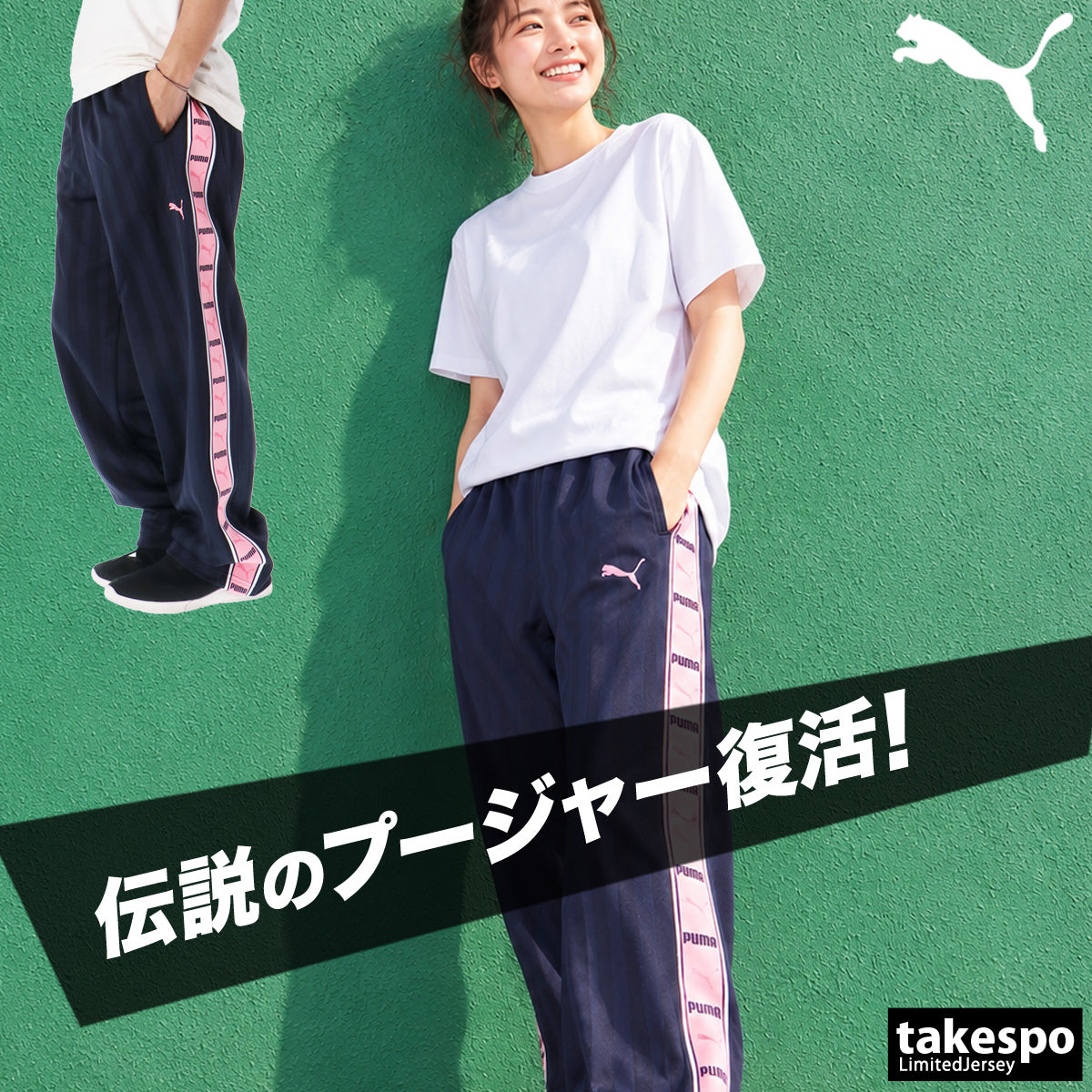 ジャージ 下 メンズ プーマ ロングパンツ SHADOW STRIPE ジャージパンツ トレーニング トラックパンツ プージャー ゆったり シャドーストライプ サイドライン