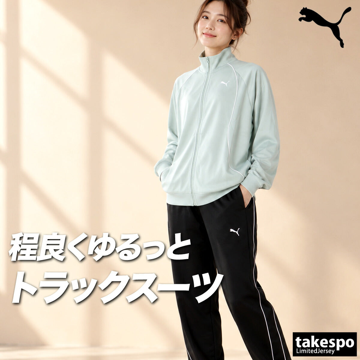 プーマ ジャージ上下 ジャージ 上下 セットアップ レディース ブランド PUMA 吸汗 速乾 ドライ 黒 トラックスーツ トラックジャージ 529579 ブラック ネイビー グリーン 新作 上下セット かわいい 大きいサイズ