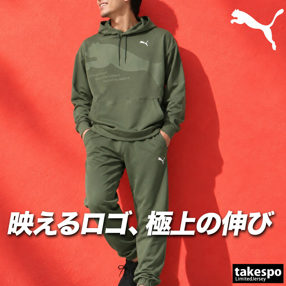 プーマ ジャージ上下 ジャージ 上下 セットアップ メンズ ブランド PUMA フード付き フーディ プルオーバー ビックロゴ 黒 吸汗 速乾 ドライ 529584 ブラック ホワイト カーキグリーン 新作 上下セット