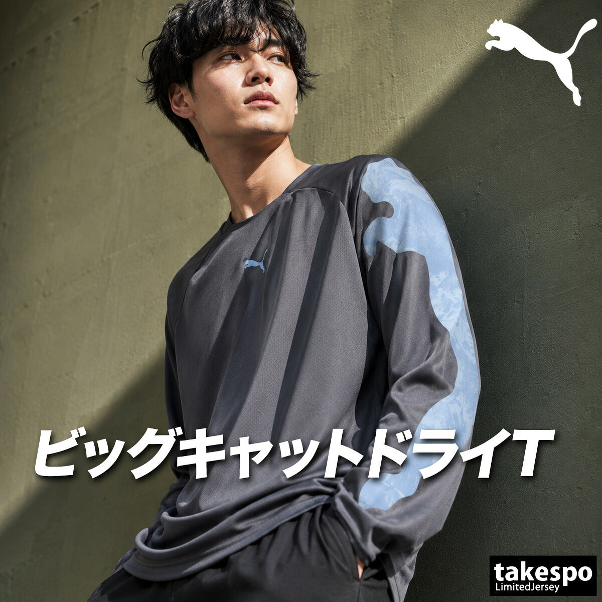 ロンT 長袖Tシャツ メンズ ブランド プーマ ドライ 速乾 スポーツ Tシャツ ロンティー ロングTシャツ 長袖 吸汗 吸水 PUMA ビックロゴ キャット 黒 529589 ブラック グリーン グレー