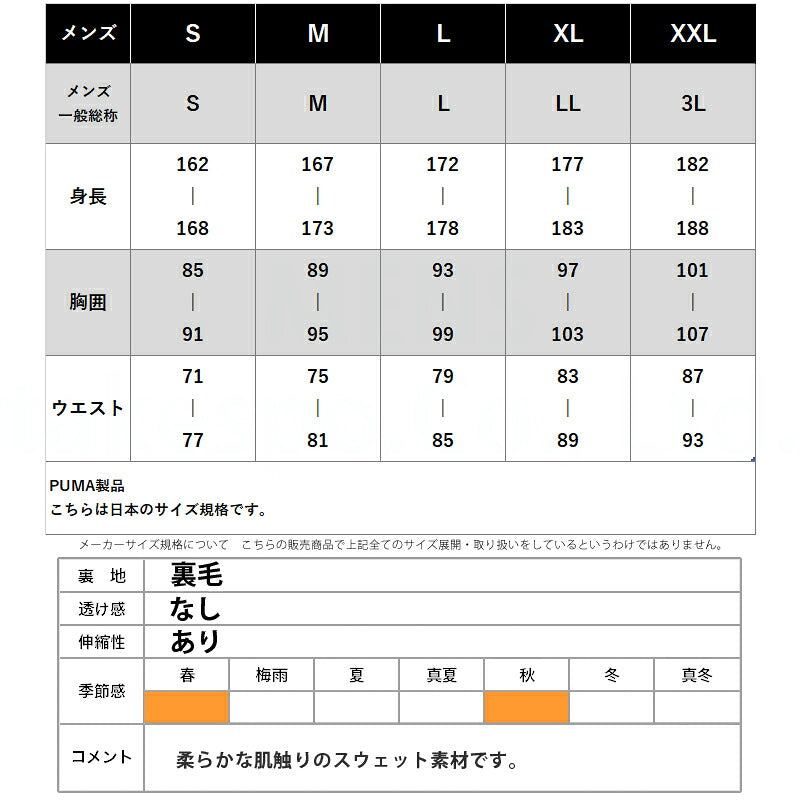 プーマ スウェット 上下 メンズ ESS ブラック グレー ネイビー 588708