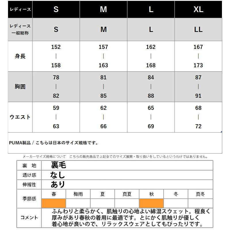 プーマ スウェット 上下 レディース ESS ブラック グレー ホワイト 588712