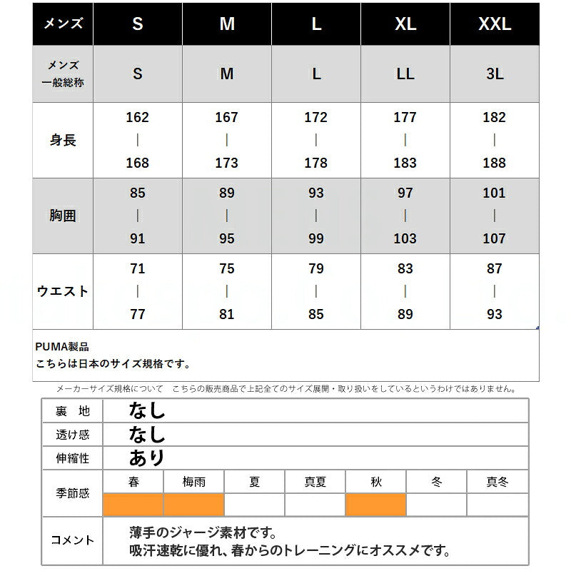 プーマ ロングパンツ メンズ ACTIVE ブラック ネイビー 588872