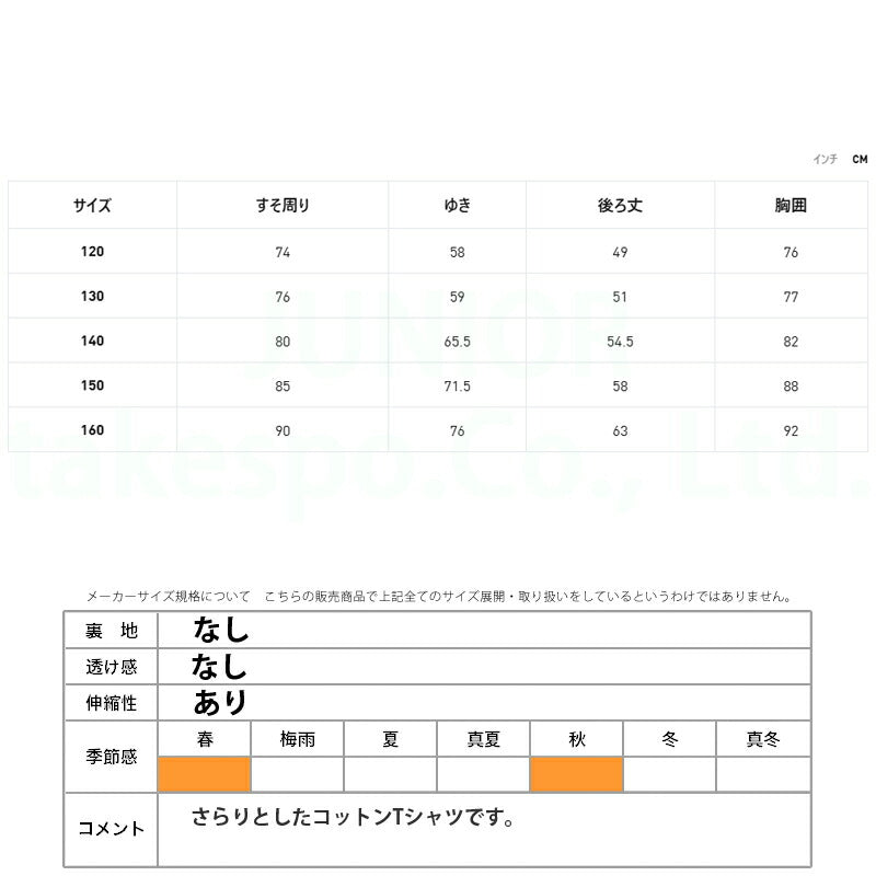 プーマ Tシャツ ジュニア エッセンシャル ブラック ネイビー ホワイト 588985