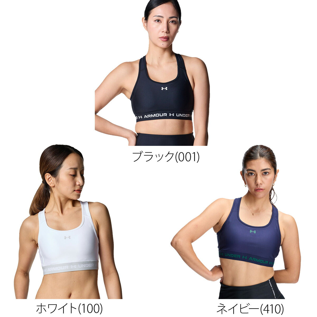 アンダーアーマー ブカツ スポーツブラ レディース ブランド UNDER ARMOUR 【返品交換不可】 フィットネス UVカット ミディアムサポート 部活 吸汗 速乾 6001295 ブラック ホワイト ネイビー 新作 かわいい