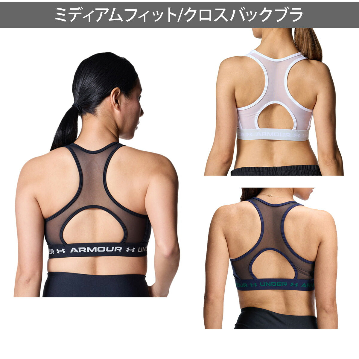 アンダーアーマー ブカツ スポーツブラ レディース ブランド UNDER ARMOUR 【返品交換不可】 フィットネス UVカット ミディアムサポート 部活 吸汗 速乾 6001295 ブラック ホワイト ネイビー 新作 かわいい