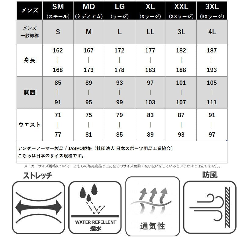 アンダーアーマー ジャージ上下 UAウインターニット 3レイヤー ジャージ 上下 セットアップ メンズ ブランド UNDER ARMOUR 裏起毛 フルジップ ワンポイント 防風 はっ水 撥水 保温 黒 白 トラックスーツ 6007394 あす楽 3ds SALE セール 上下セット 大きいサイズ 有 スポーツウェア トレーニングウェア スポーツ おしゃれ - 【公式】限定ジャージのタケスポ(Limited jersey takespo)