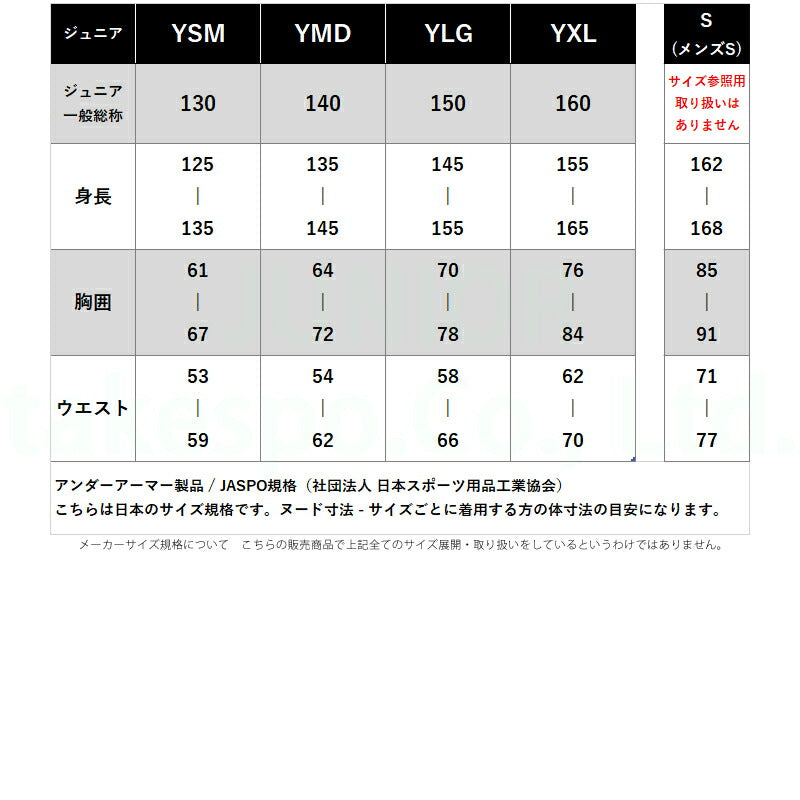 アンダーアーマー ジュニア スウェット上下 UNDER ARMOUR アパレル 上下 6007817/6007818