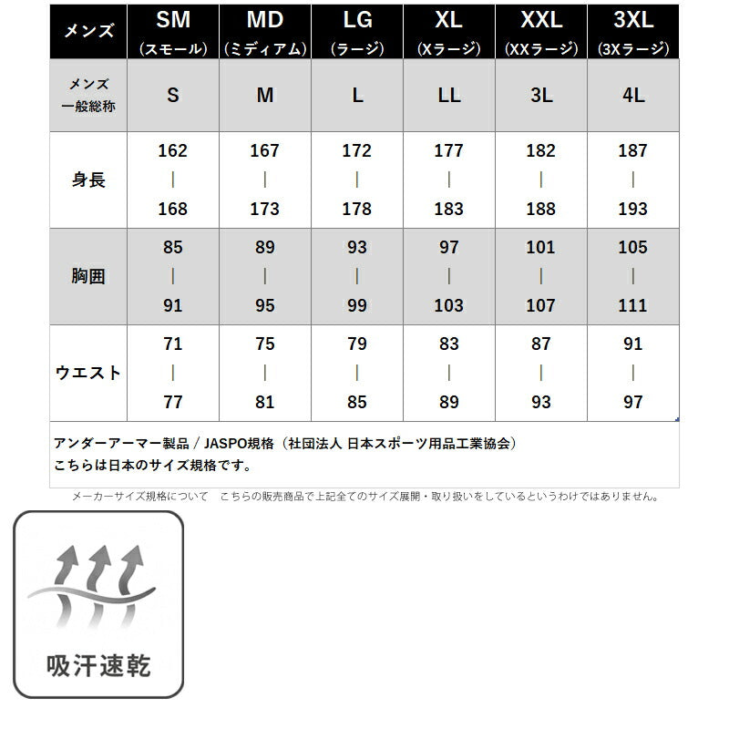 アンダーアーマー ジャージ 上下 メンズ ブラック 6007868