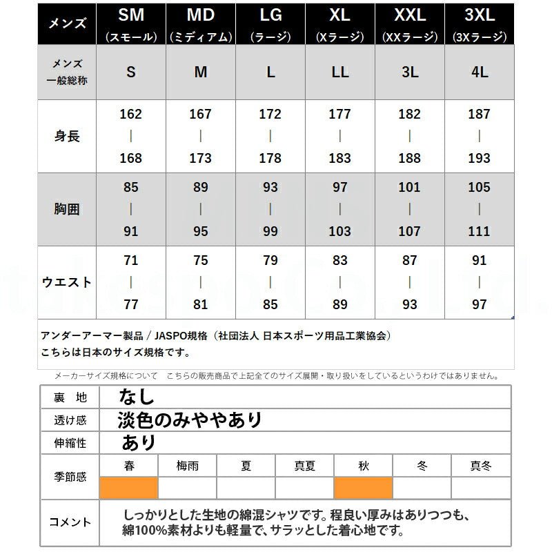 ロンT 長袖Tシャツ メンズ ブランド アンダーアーマー スポーツ Tシャツ ロンティー ロングTシャツ 長袖 UNDER ARMOUR ヘビーウェイト 6010348 あす楽 3ds SALE セール 大きいサイズ 有 スポーツウェア トレーニングウェア おしゃれ - 【公式】限定ジャージのタケスポ(Limited jersey takespo)