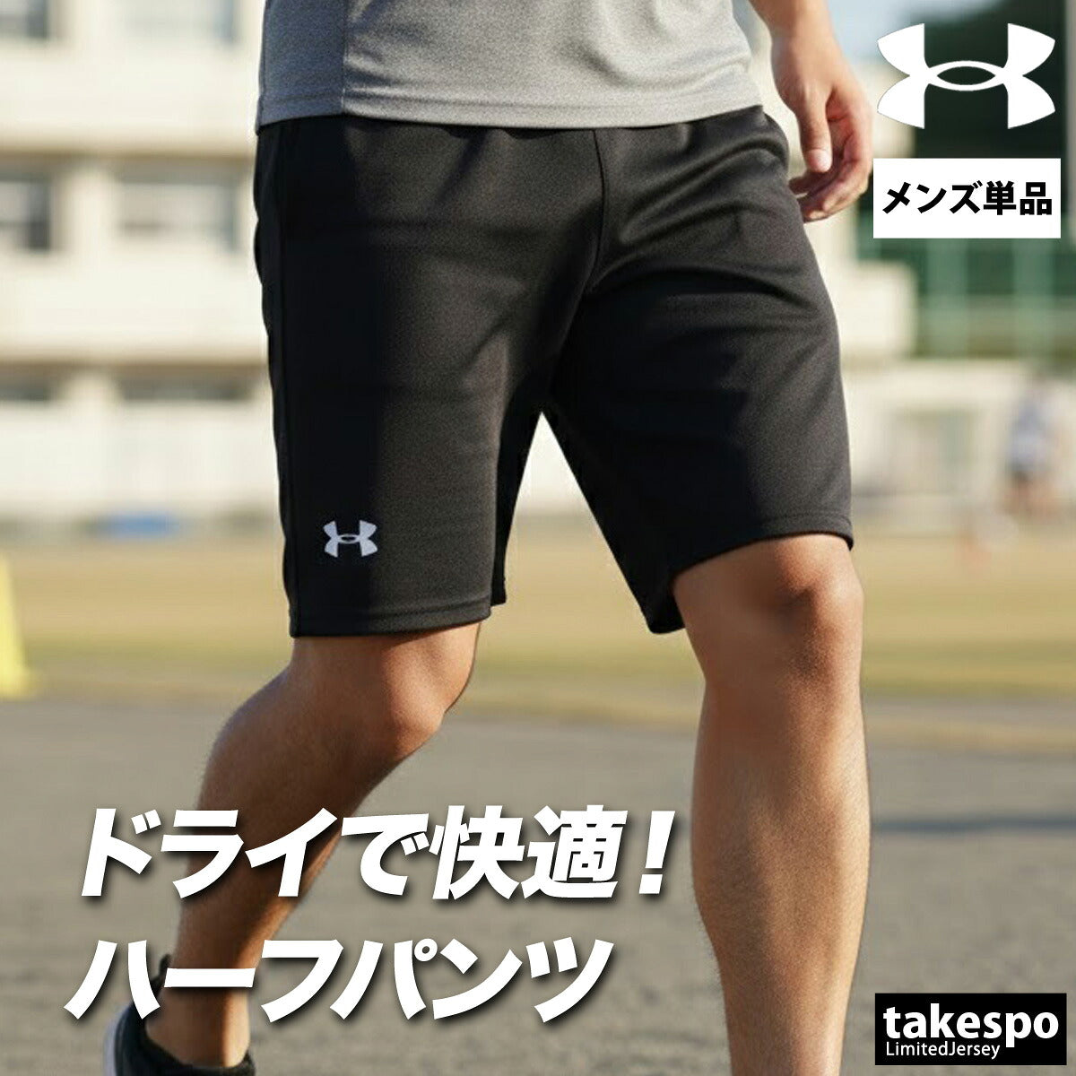 アンダーアーマー ハーフパンツ メンズ チーム ネイビー ブラック 6012448