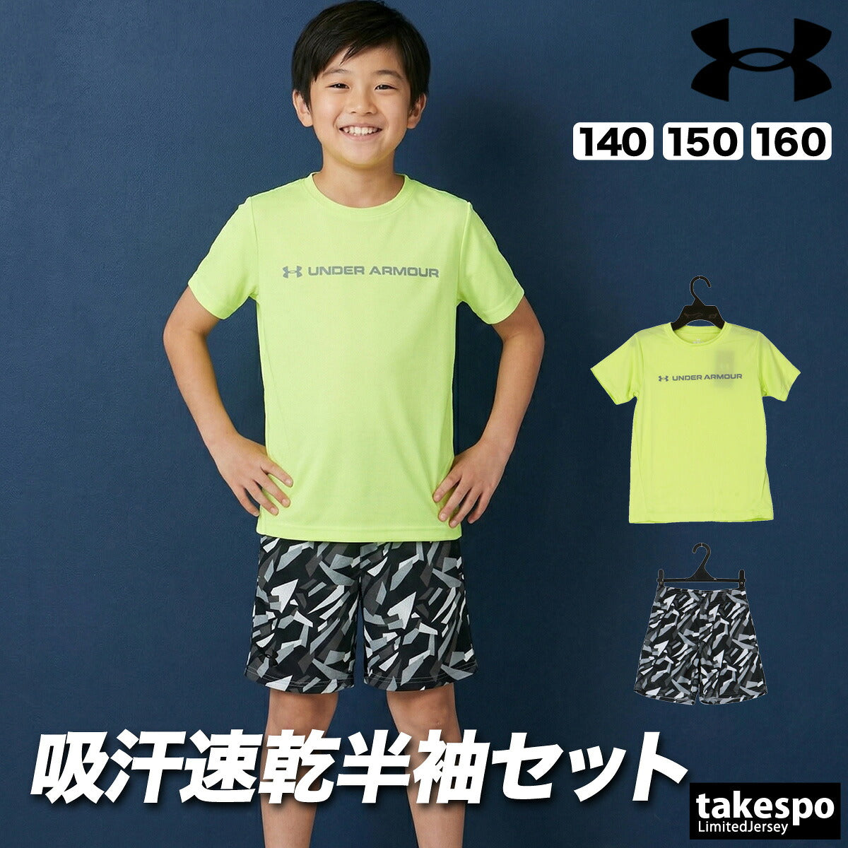 アンダーアーマー Tシャツ ハーフパンツ 上下 ジュニア ブラック グリーン 6012494