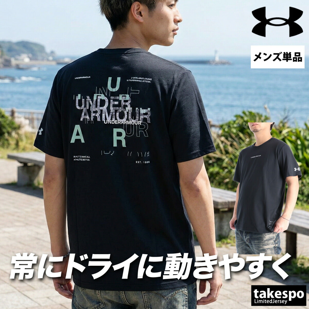 アンダーアーマー Tシャツ メンズ ブラック ホワイト 6012574