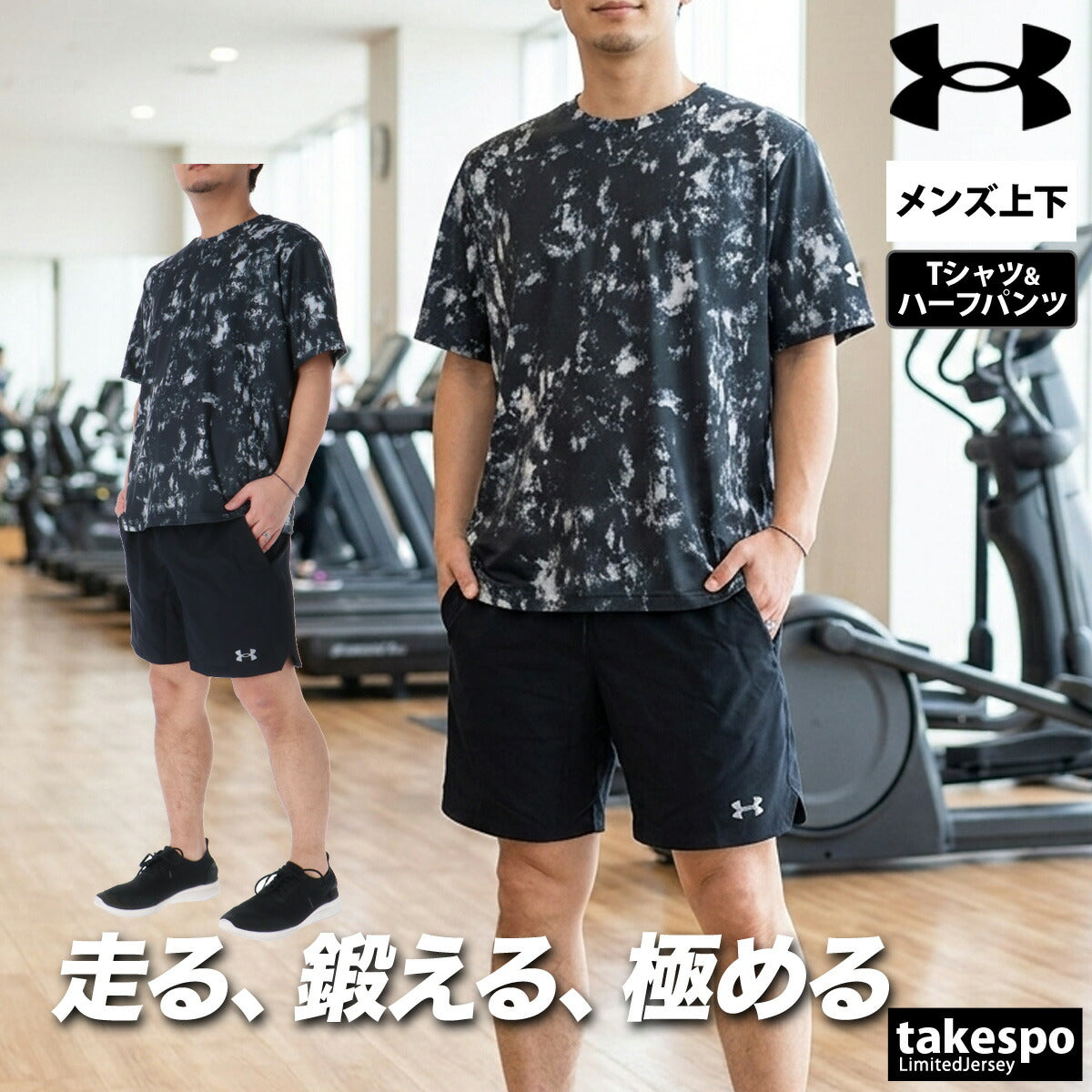アンダーアーマー Tシャツ ハーフパンツ 上下 メンズ ブラック グレー 6012575