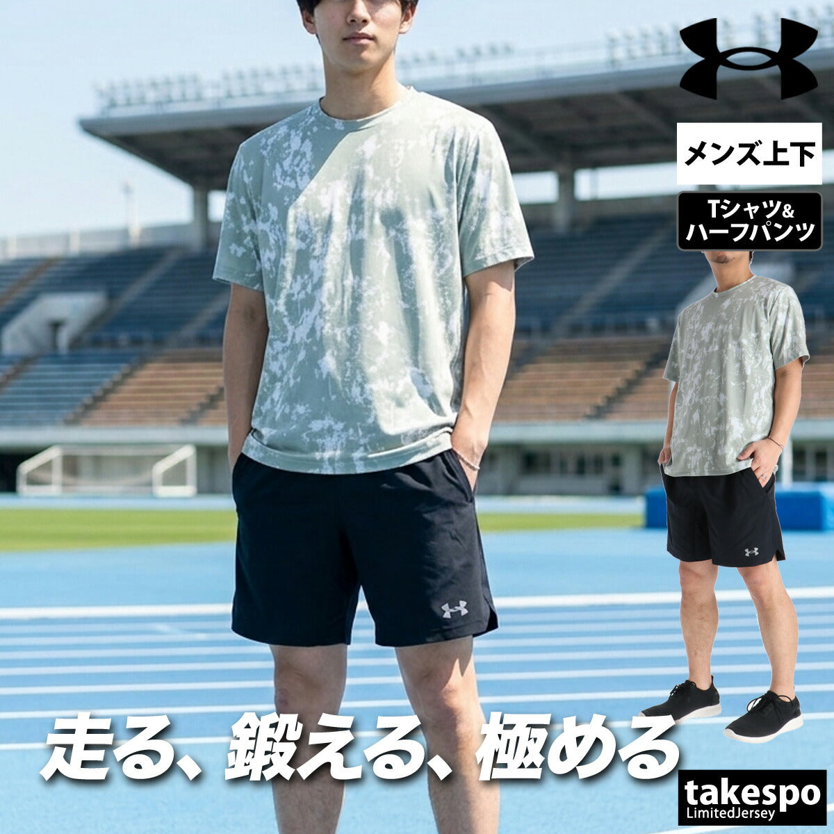 アンダーアーマー Tシャツ ハーフパンツ 上下 メンズ ブラック グレー 6012575