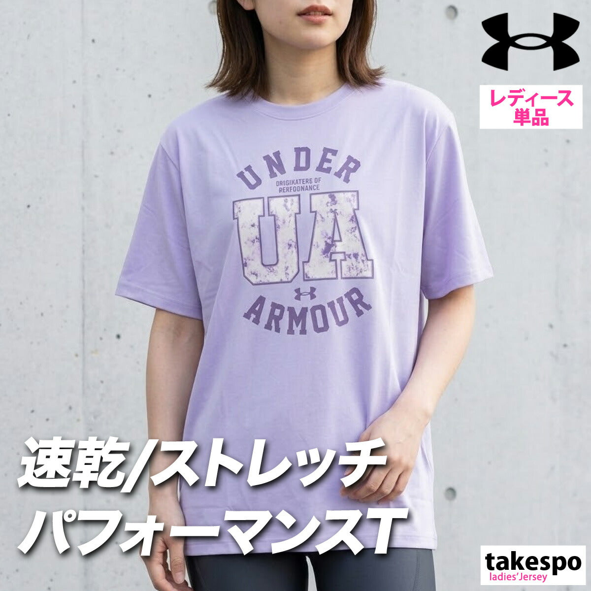 アンダーアーマー Tシャツ レディース ブラック グリーン パープル 6012608