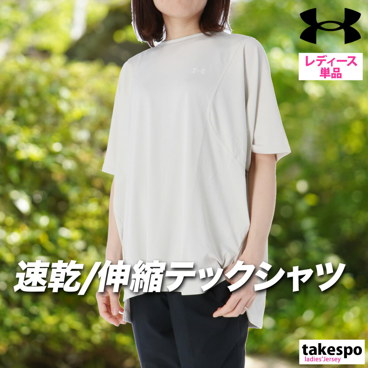 アンダーアーマー Tシャツ レディース ブラック ベージュ パープル 6012612