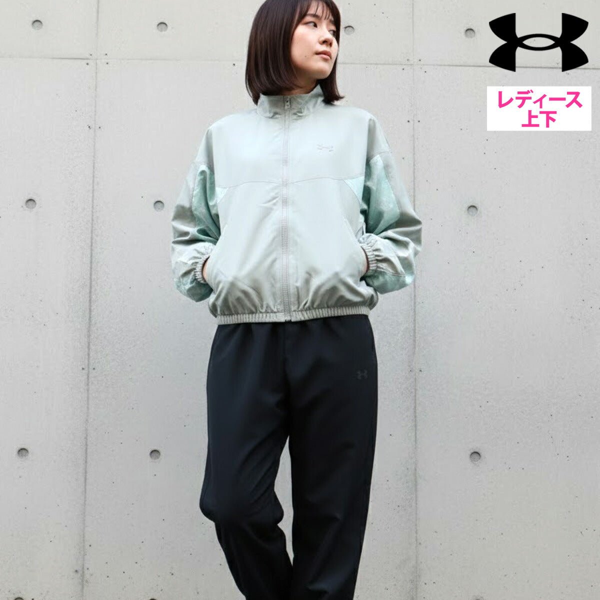 アンダーアーマー ウインドブレーカー 上下 セットアップ レディース ブランド UNDER ARMOUR フルジップ 黒 ゆったり UVカット はっ水 撥水 6012627 上下セット かわいい 大きいサイズ 有 ウォーキング ウェア スポーツウェア トレーニングウェア スポーツ おしゃれ - 【公式】限定ジャージのタケスポ(Limited jersey takespo)