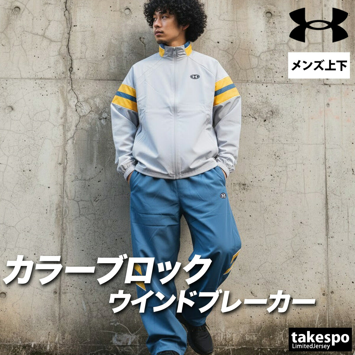 アンダーアーマー ウインドブレーカー 上下 メンズ ブラック グレー 6012645
