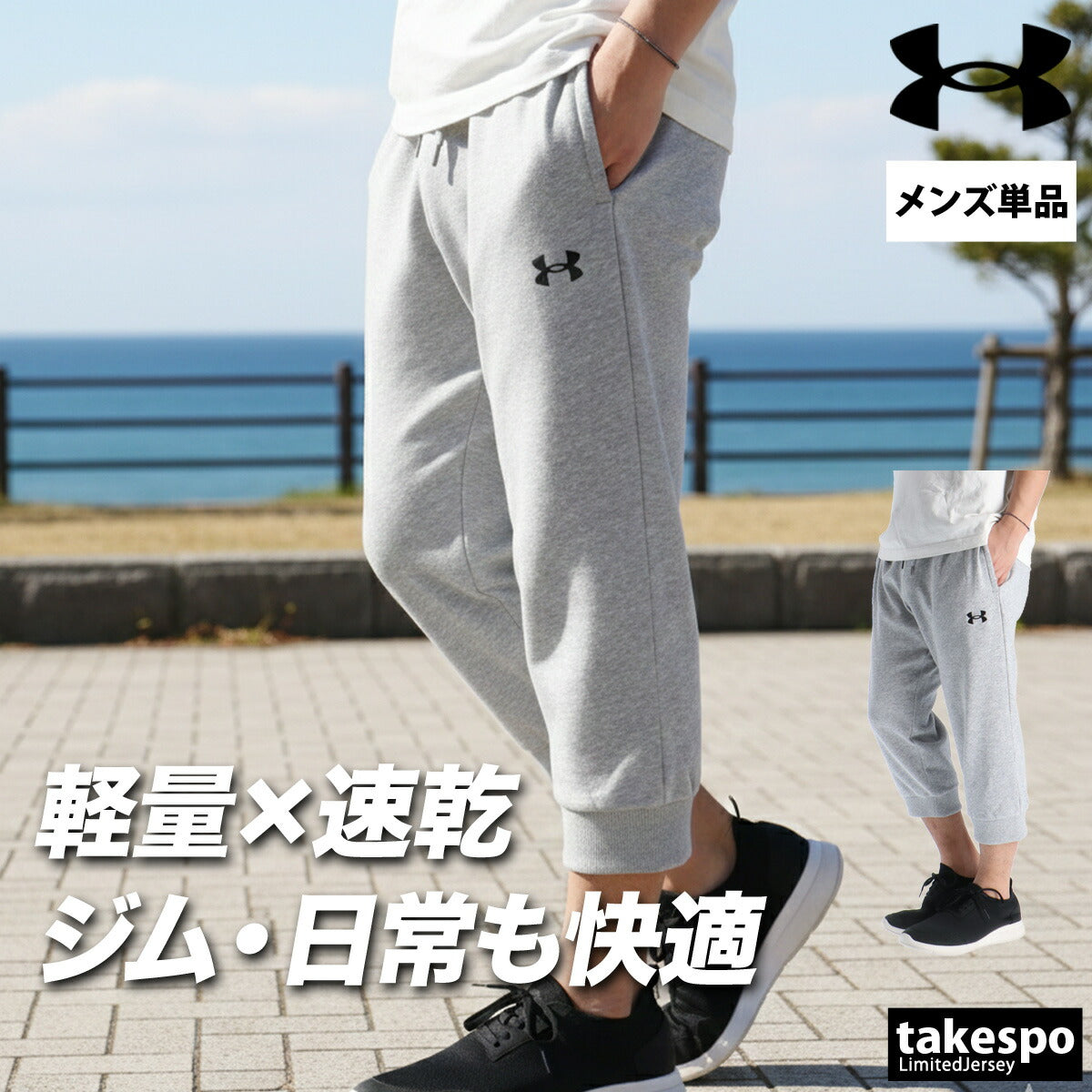 アンダーアーマー 7分丈パンツ メンズ ブラック グレー 6012649