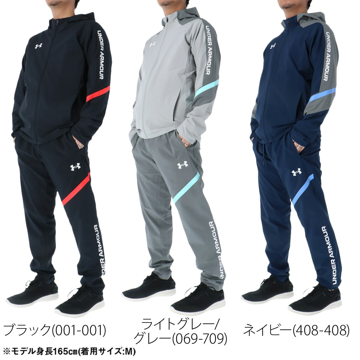 アンダーアーマー 薄手 ジャージ 上下 メンズ ブラック グレー ネイビー 6015051