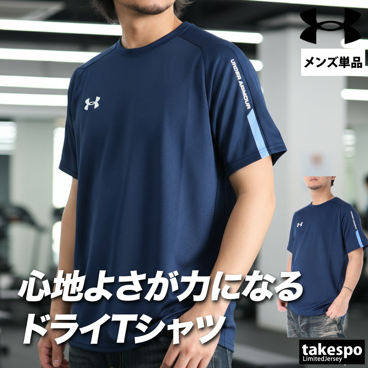 アンダーアーマー Tシャツ メンズ ブラック ホワイト ネイビー 6015057