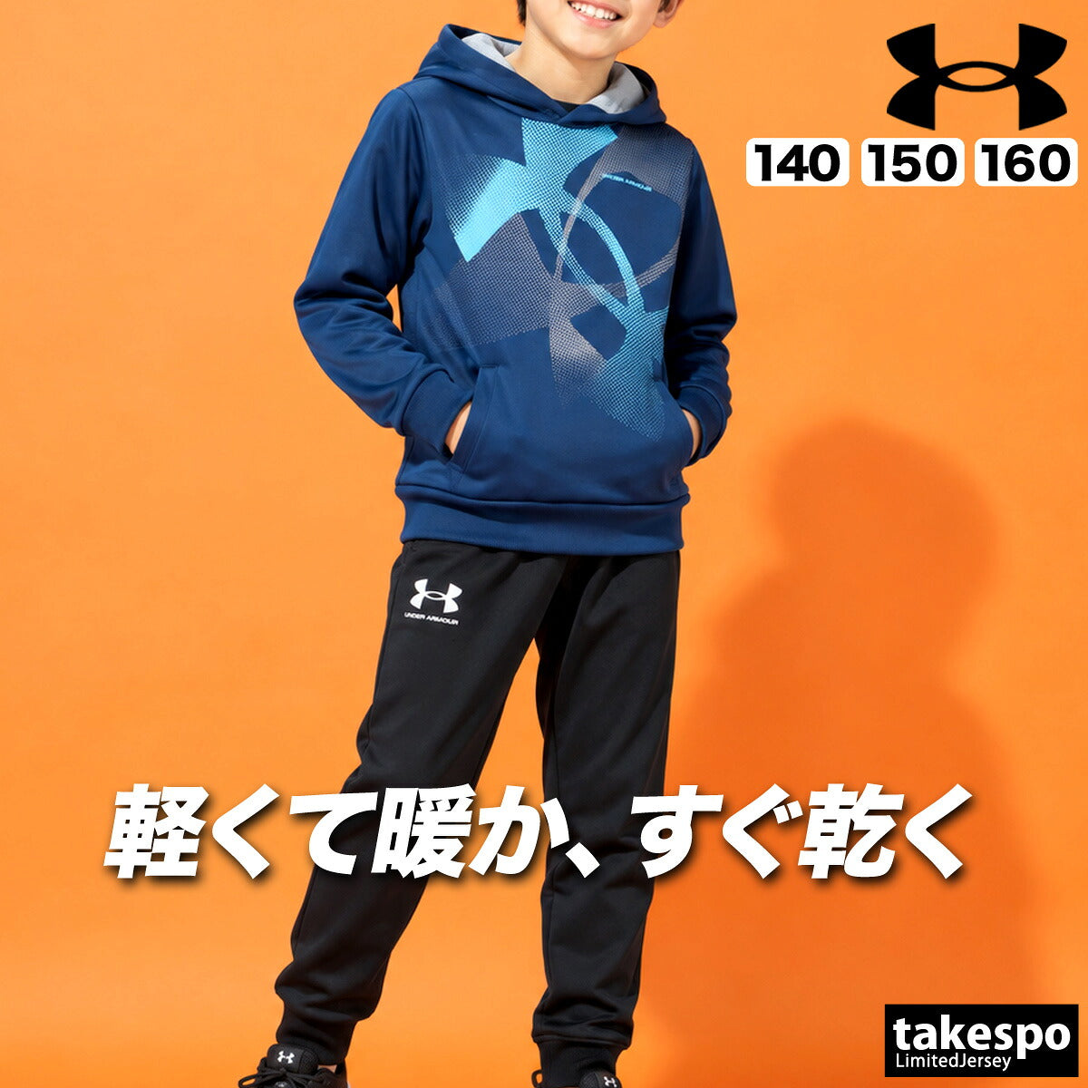 アンダーアーマー スウェット 上下 セットアップ ジュニア ブランド UNDER ARMOUR 吸汗 速乾 ドライ 裏毛 フード付き フーディ ジョガーパンツ 保温 軽量 黒 6016599 ブラック レッド ネイビー 上下セット 男