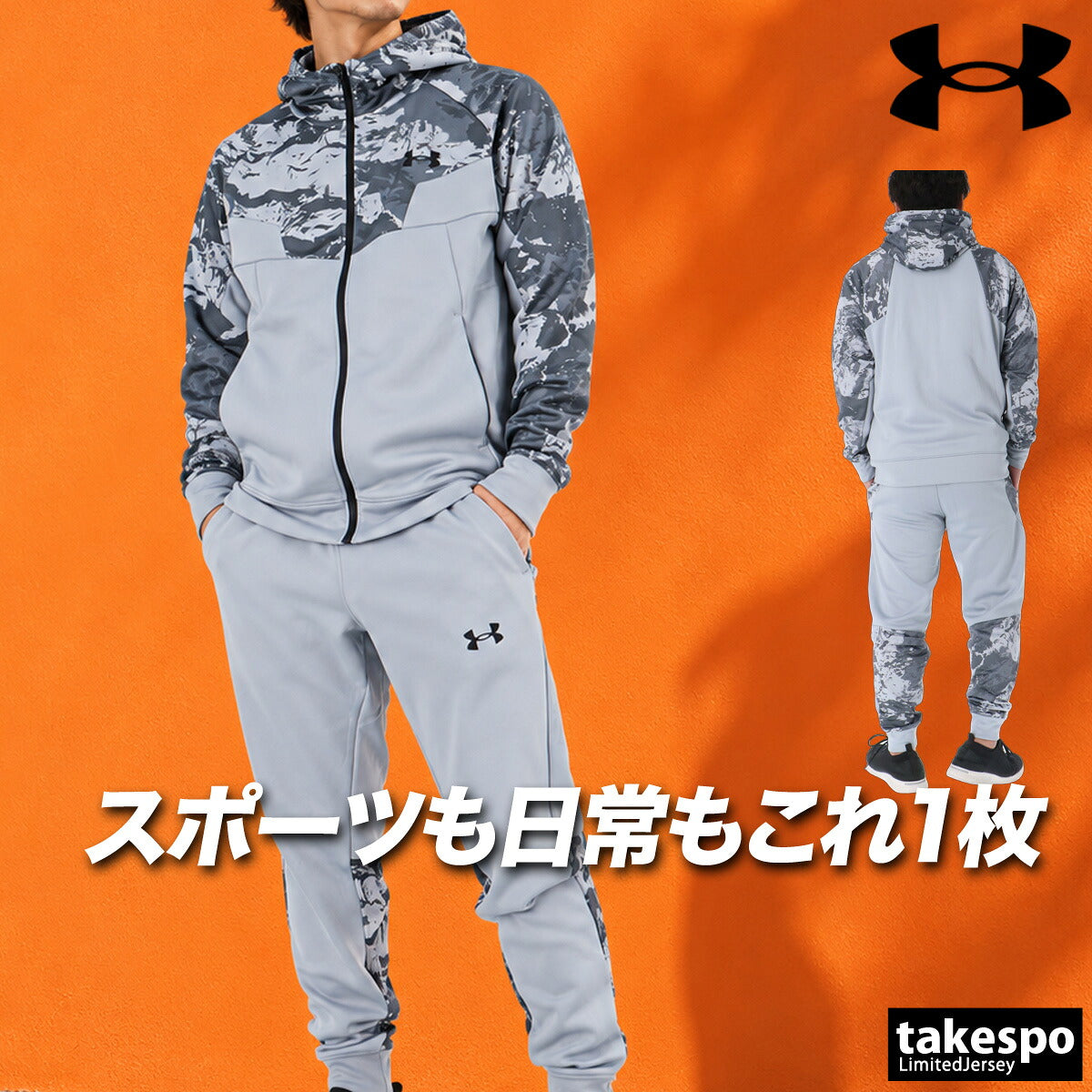 アンダーアーマー ジャージ上下 ジャージ 上下 セットアップ メンズ ブランド UNDER ARMOUR フード付き フーディ 裏フリース フルジップ 黒 カモ柄 カモフラージュ 6016734 ブラック グレー 上下セット