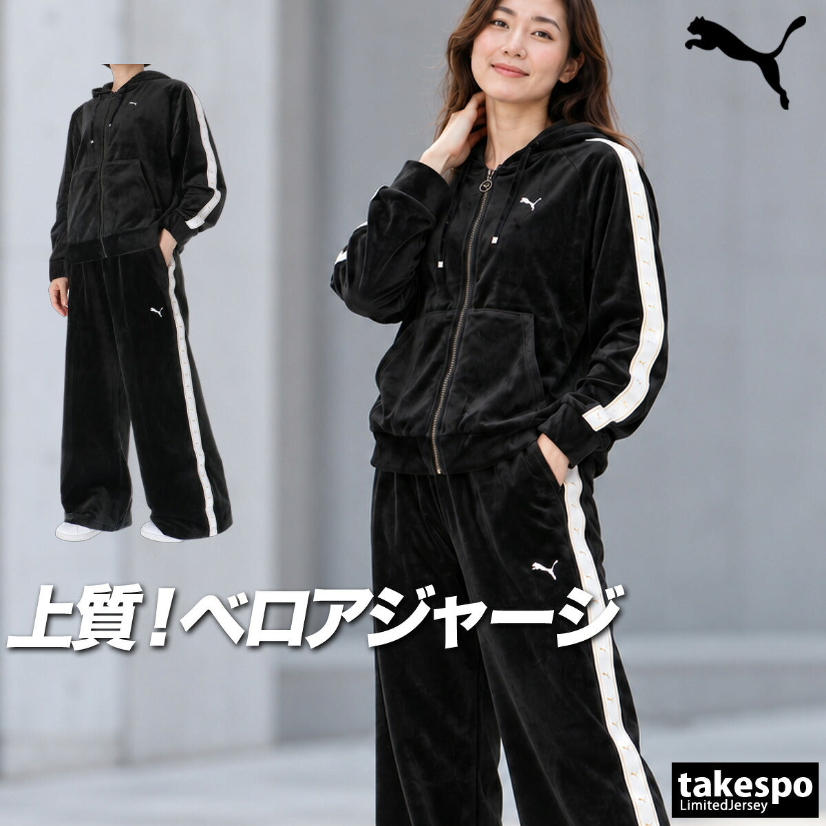 プーマ ジャージ上下 ESS ジャージ 上下 セットアップ レディース ブランド PUMA ベロア フード付き フーディ フルジップ 黒 サイドライン 638513 ブラック レッド 上下セット かわいい 大きいサイズ 有