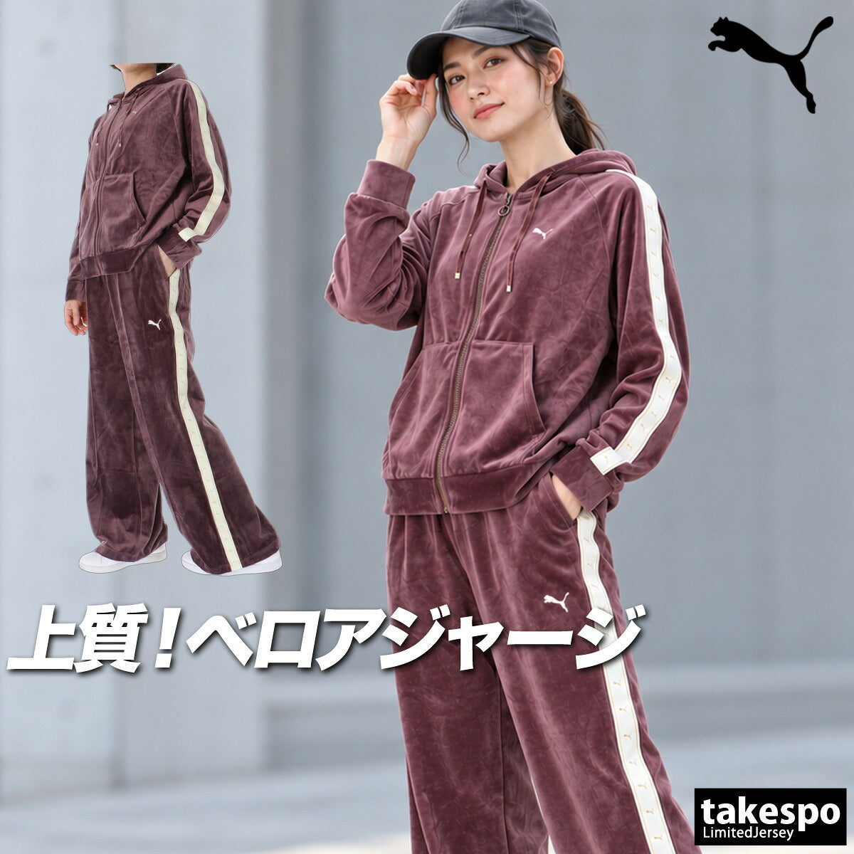 プーマ ジャージ上下 ESS ジャージ 上下 セットアップ レディース ブランド PUMA ベロア フード付き フーディ フルジップ 黒 サイドライン 638513 ブラック レッド 上下セット かわいい 大きいサイズ 有