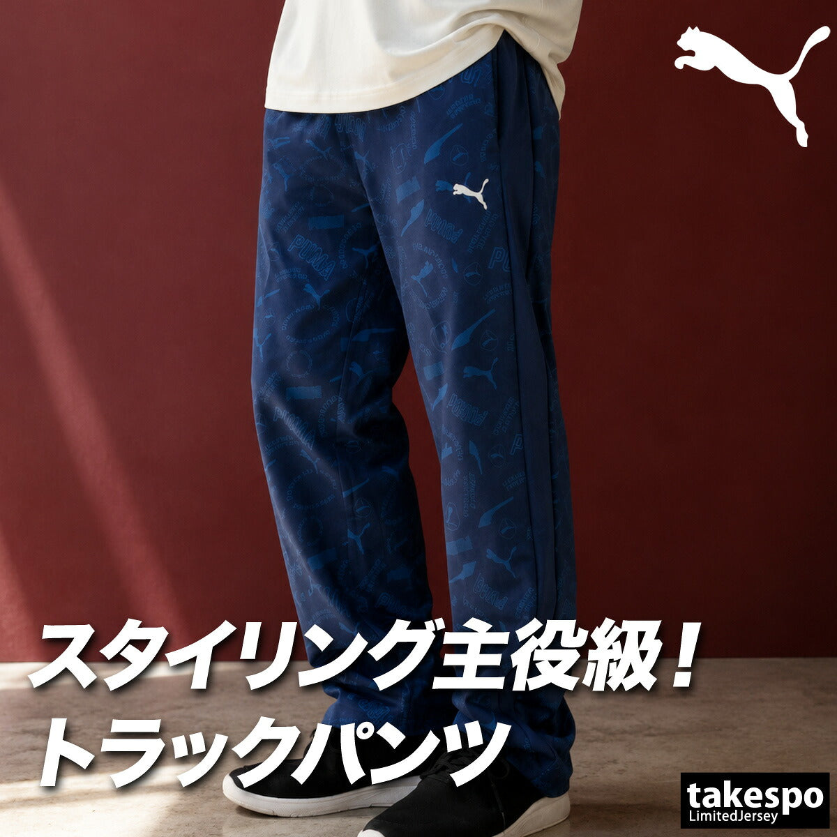 ジャージ 下 メンズ プーマ ロングパンツ ESS ジャージパンツ トレーニング トラックパンツ 吸汗 速乾 ドライ UVカット 総柄 グラフィック 黒 ブランド PUMA 638550 新作 ブラック ネイビー
