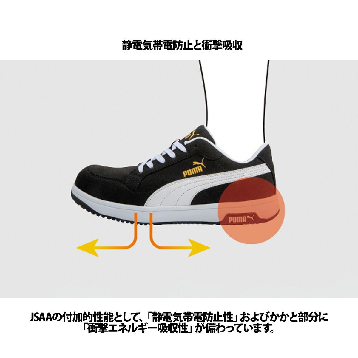プーマ シューズ メンズ レディース ブランド 安全靴 ワークシューズ セーフティシューズ 静電 衝撃吸収 スニーカー 作業靴 保護靴 Airtwist エアツイスト 黒 ブラック PUMA スポーツ おしゃれ 新作 - 【公式】限定ジャージのタケスポ(Limited jersey takespo)