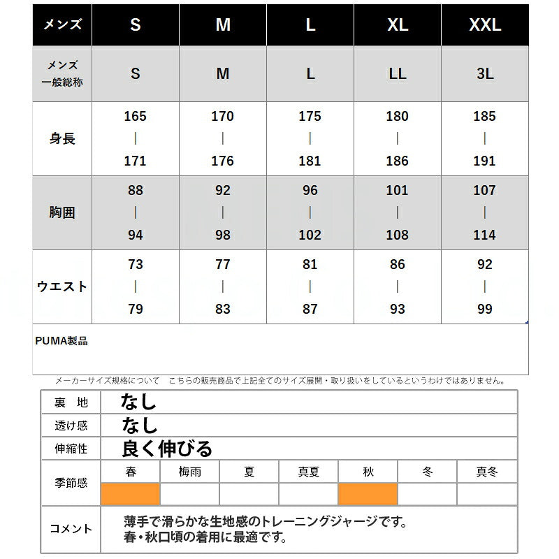 プーマ ジャージ 上下 メンズ INDIVIFTBL ブルー ブラック 660373